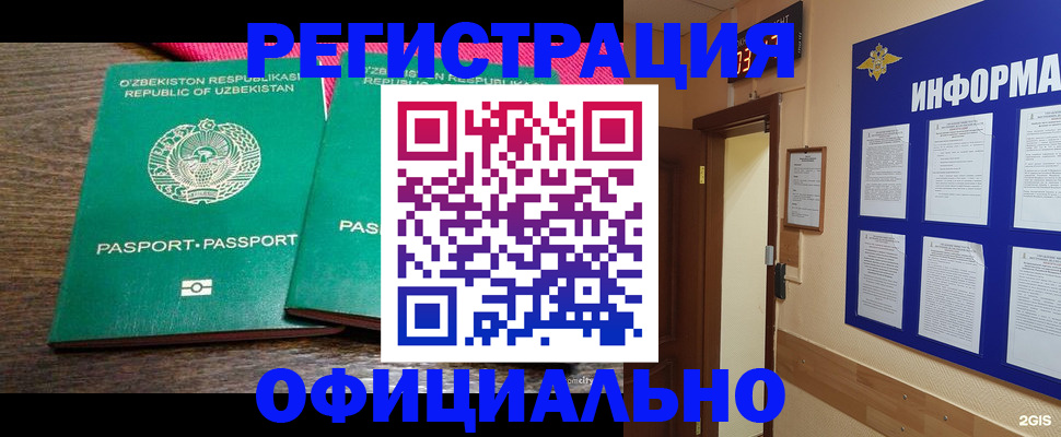 временная регистрация поиск в Ермолино