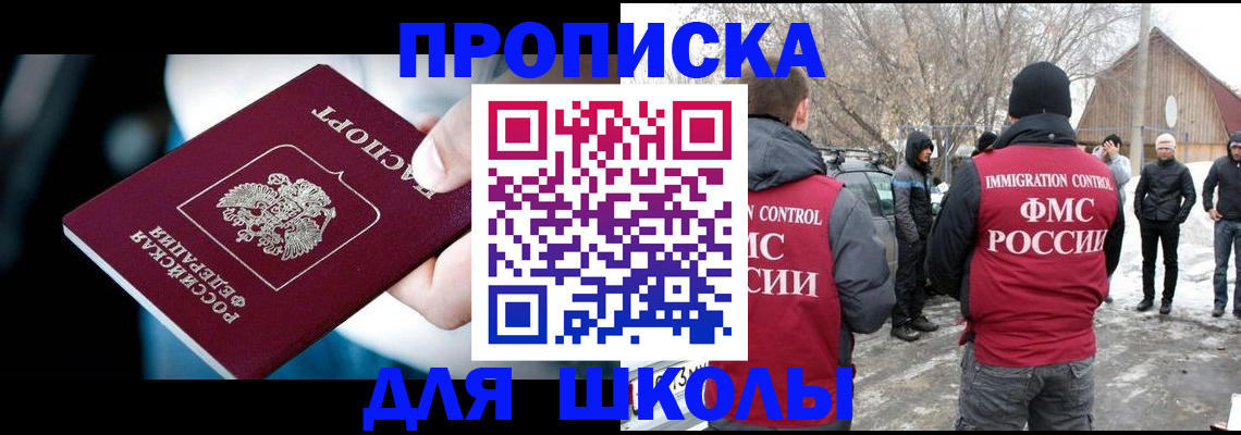 прописка иностранных граждан в Ермолино