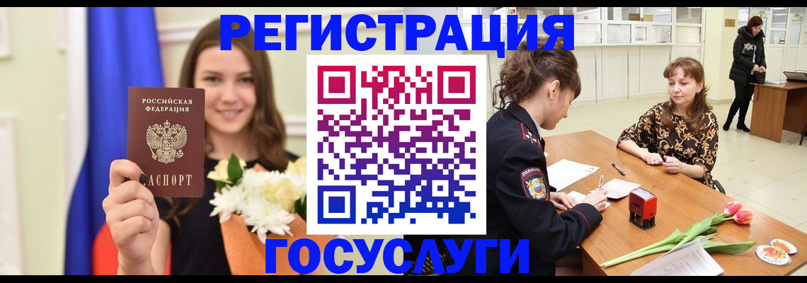 временная регистрация недорого в Ермолино